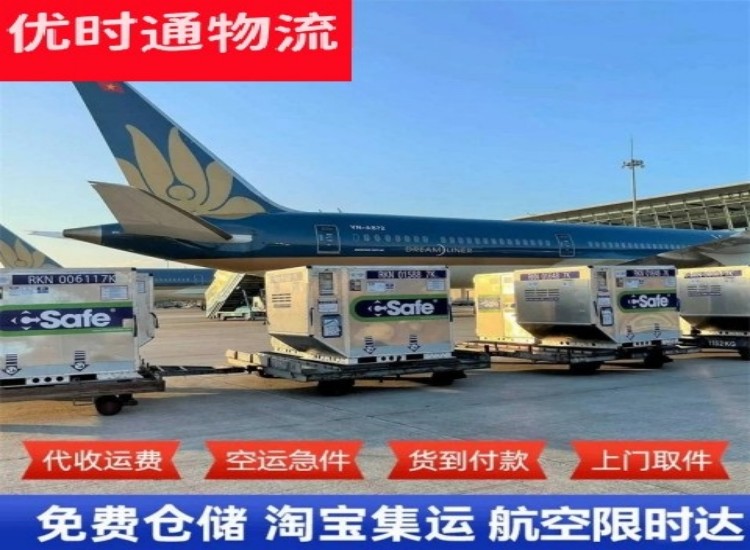 高密到加拿大物流专线-高密到加拿大空运公司